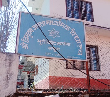 शिक्षक सरूवा गर्न विव्यसमा हात उठाएर मतदान